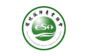 签约中国环境服务产业协会的官网开发、logo设计任务